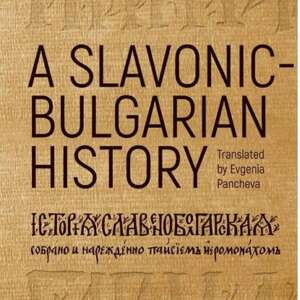 A Slavonic-bulgarian history