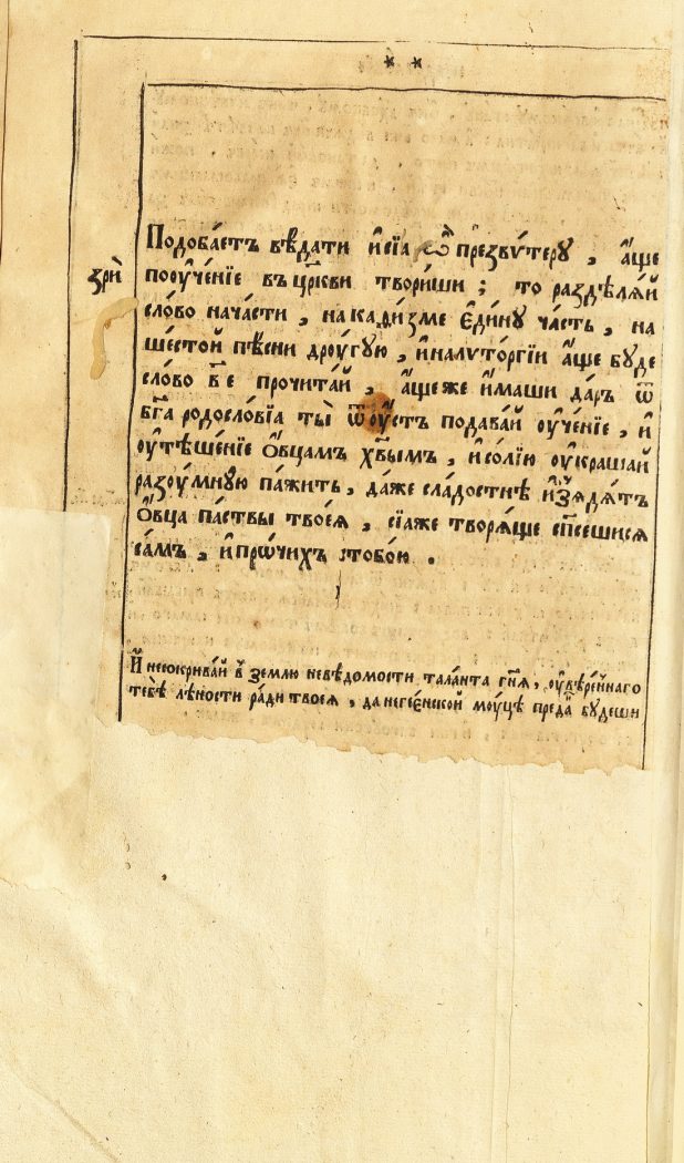 Учително евангелие. 1696 - Image 3